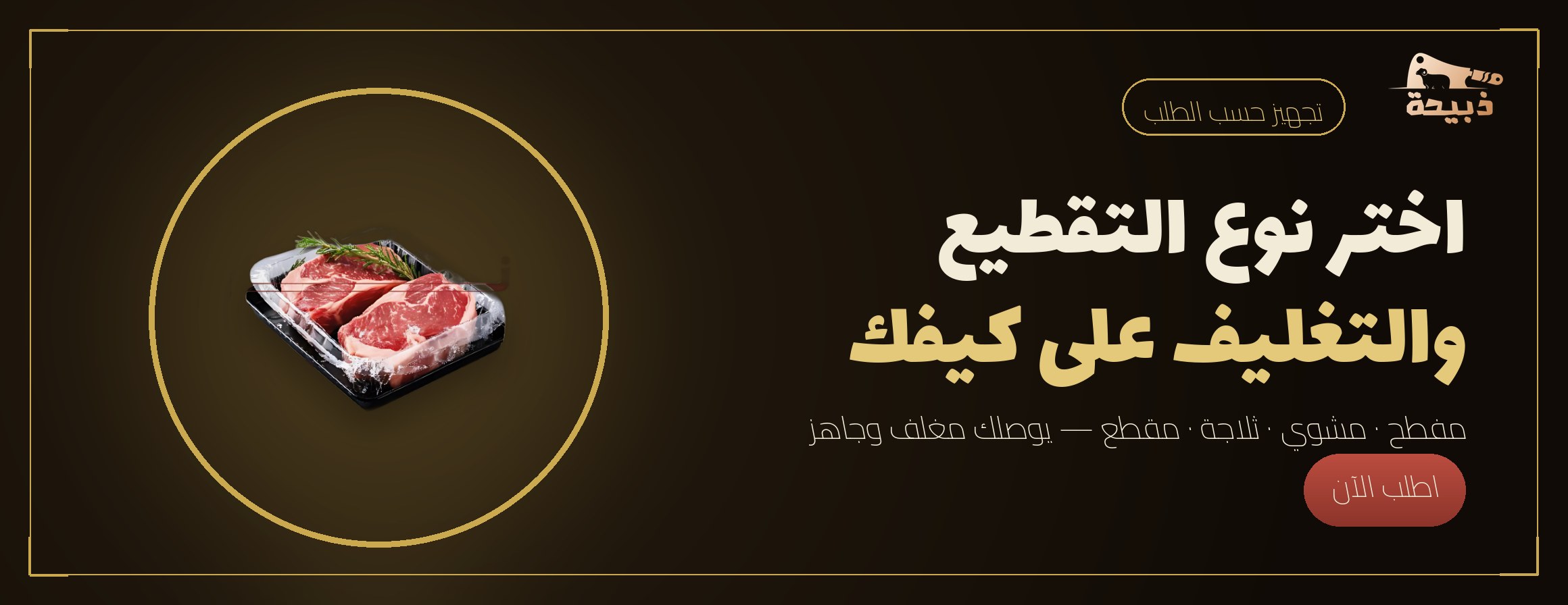 ذبيحة image-slider-1