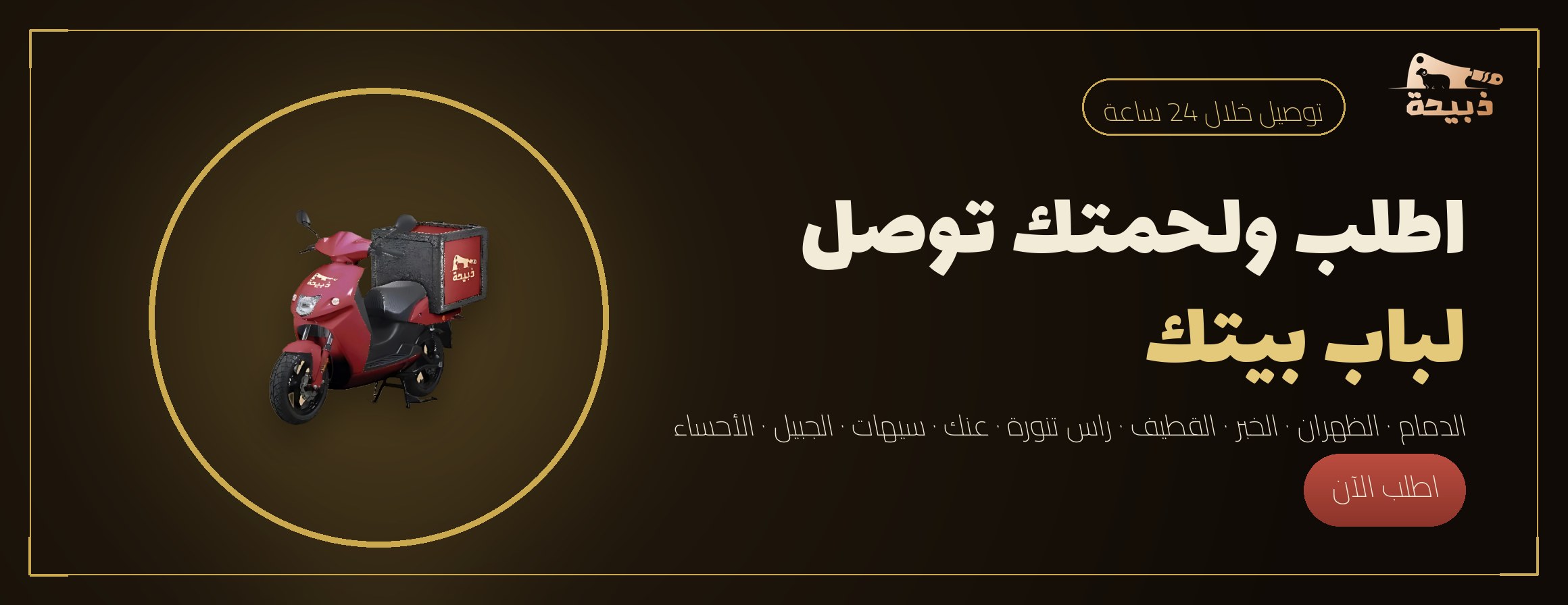 ذبيحة image-slider-2