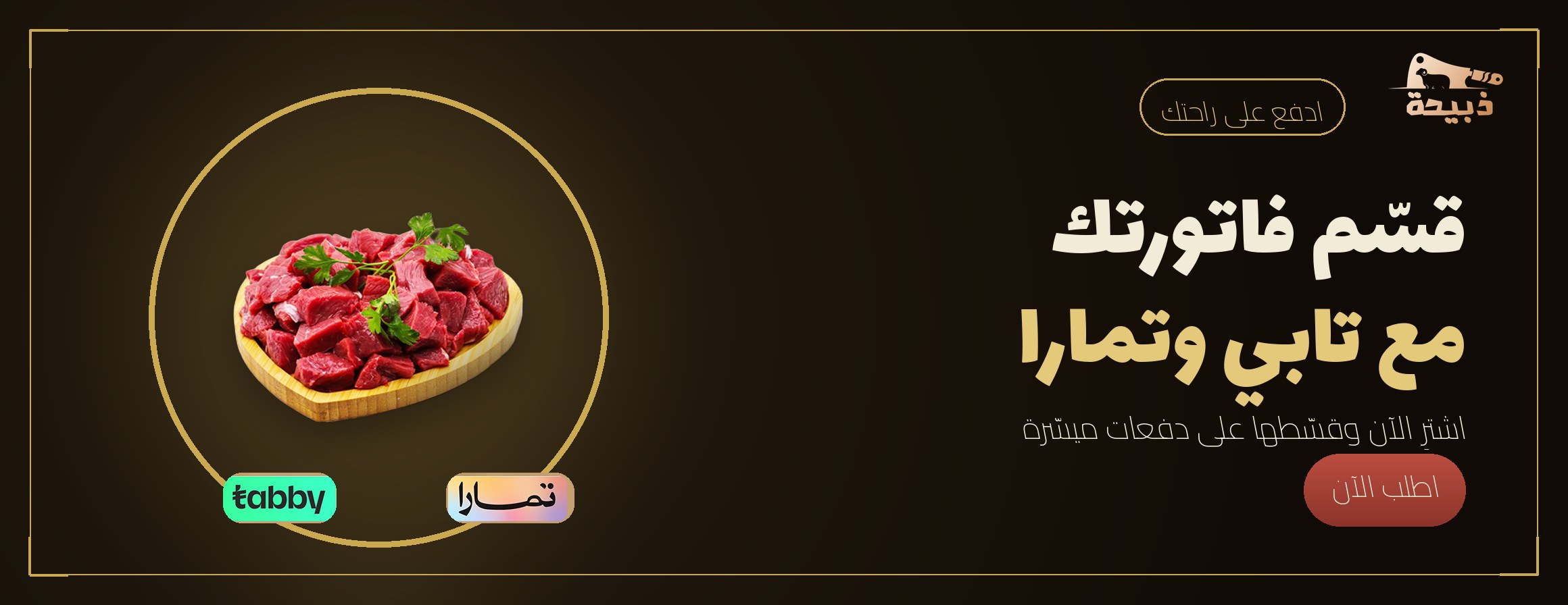 ذبيحة image-slider-3
