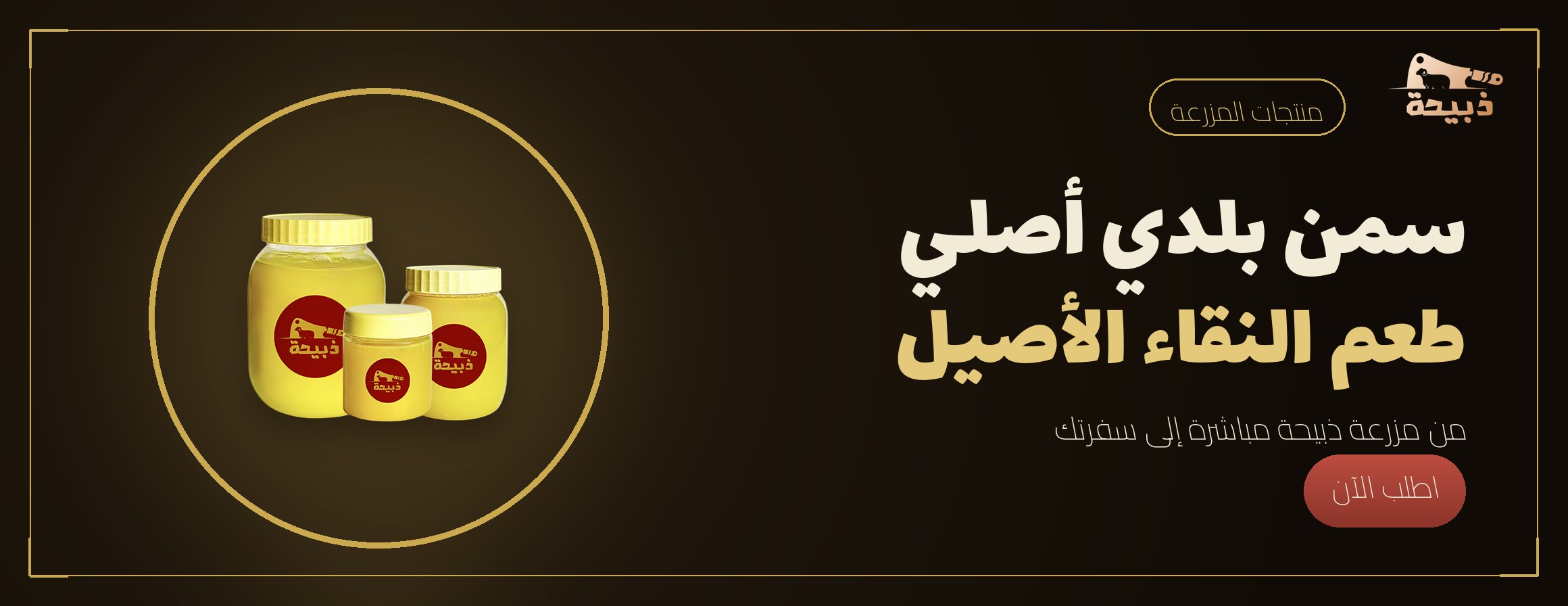 ذبيحة image-slider-4